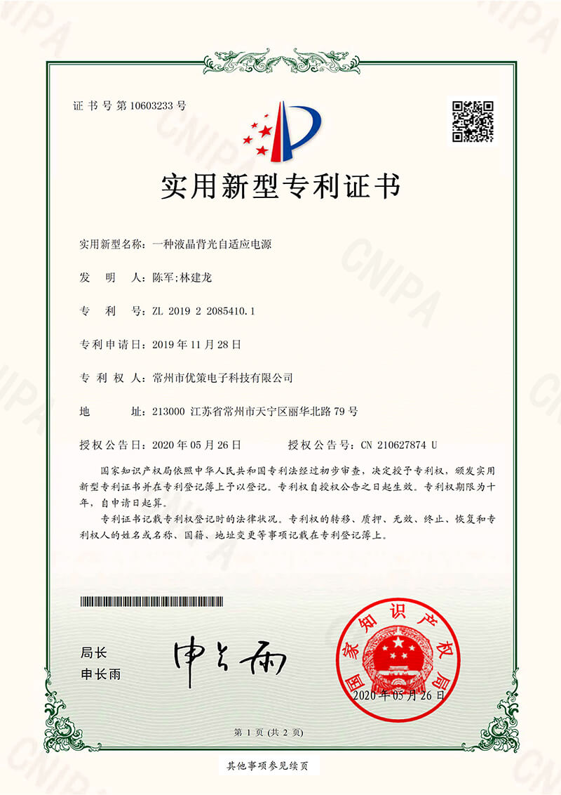 專(zhuān)利證書(shū)